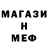 МЕТАМФЕТАМИН кристалл Fairygal 8