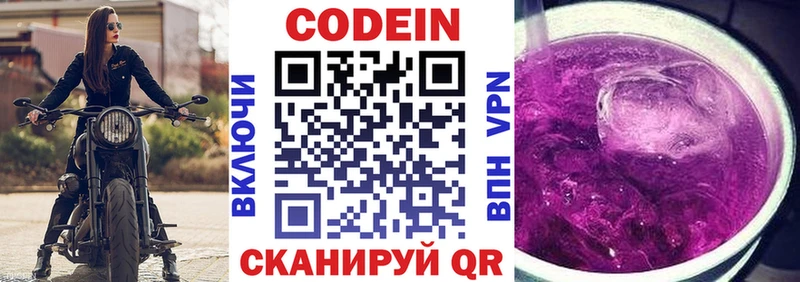 Кодеиновый сироп Lean напиток Lean (лин) что такое наркотик Усинск